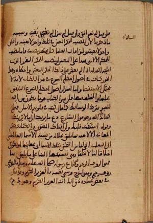 Konya-Handschrift — Ansicht 3965
