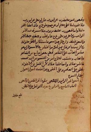 Konya-Handschrift — Ansicht 3968