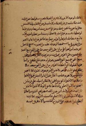 جلد نسخه خطی 13 · صفحه 224