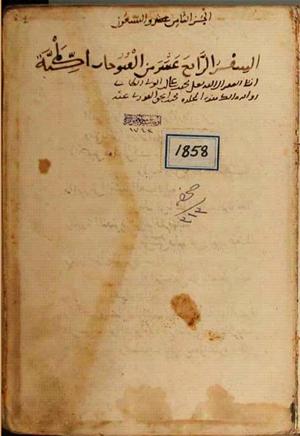 Handschriftenband 14 · Seite 2