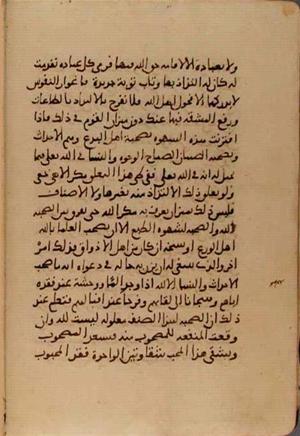 Manuscrito de Konya — Vista 4075