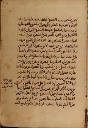 جلد نسخه خطی 14 · صفحه 20