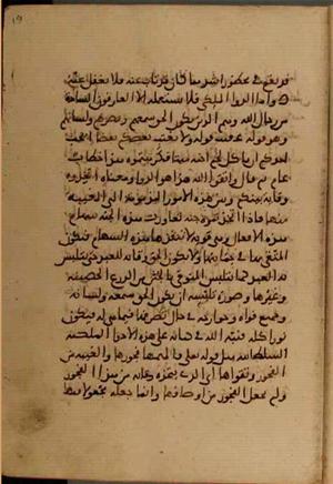 Manuscrito de Konya — Vista 4100