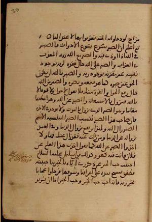 Konya-Handschrift — Ansicht 4140
