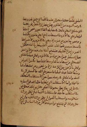 Manuscrito de Konya — Vista 4186