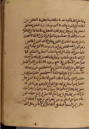 جلد نسخه خطی 14 · صفحه 140