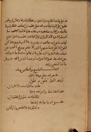 جلد نسخه خطی 14 · صفحه 159