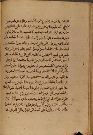 Manuscrito de Konya — Vista 4235