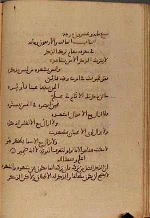 Konya manuscript — Scan 4237