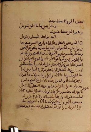 جلد نسخه خطی 14 · صفحه 182