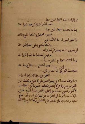 جلد نسخه خطی 14 · صفحه 248