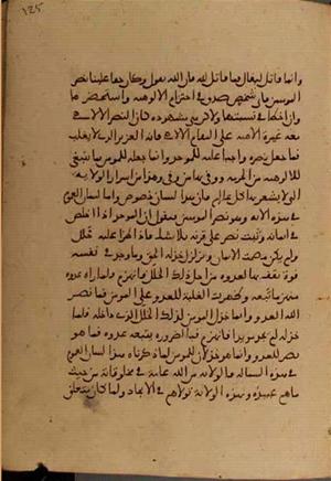 جلد نسخه خطی 14 · صفحه 250