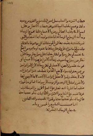 جلد نسخه خطی 14 · صفحه 296