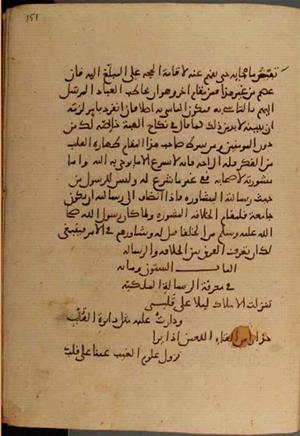 Konya-Handschrift — Ansicht 4364