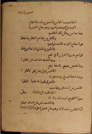 جلد نسخه خطی 14 · صفحه 304