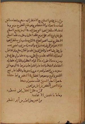 نسخه قونیه — نما 4367