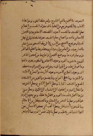 Volumen del manuscrito 16 · Página 98