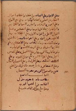 جلد نسخه خطی 21 · صفحه 35