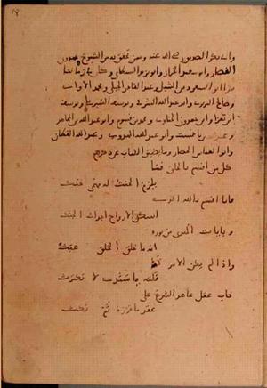 Volumen del manuscrito 21 · Página 36