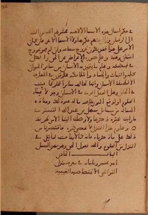Volumen del manuscrito 21 · Página 64