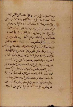 جلد نسخه خطی 21 · صفحه 99