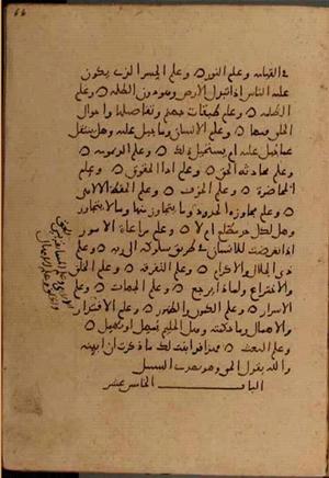 Volumen del manuscrito 21 · Página 132