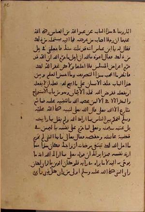 Konya-Handschrift — Ansicht 6410
