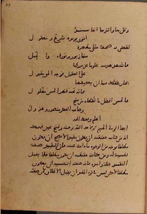 جلد نسخه خطی 21 · صفحه 198