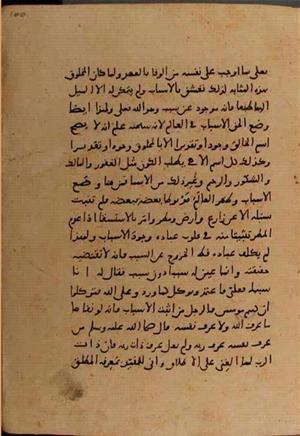 جلد نسخه خطی 21 · صفحه 200