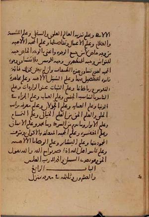 جلد نسخه خطی 21 · صفحه 261