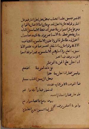 Manuskrip Konya — Tampilan 8564