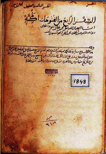 Sampul Arab jilid 4