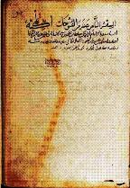 Sampul Arab jilid 18