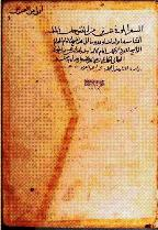 Sampul Arab jilid 20