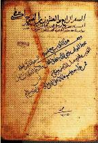 Sampul Arab jilid 24