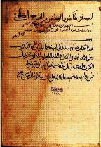 Sampul Arab jilid 25
