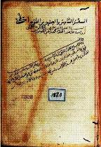 Sampul Arab jilid 26