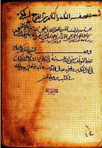 Sampul Arab jilid 32
