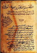Sampul Arab jilid 6
