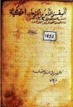 Sampul Arab jilid 8