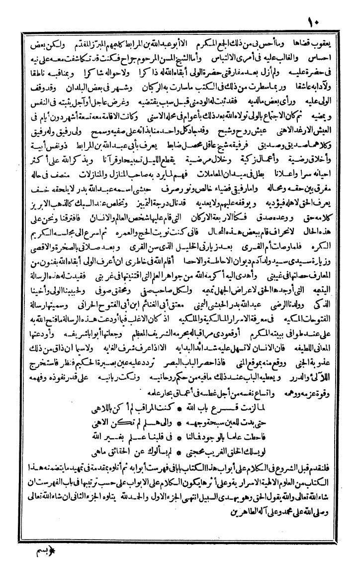 futmak.com - The Meccan Revelations - Page 10 - from the part first