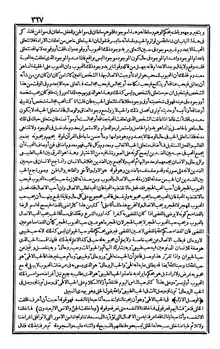 futmak.com - The Meccan Revelations - Page 327 - from the part second