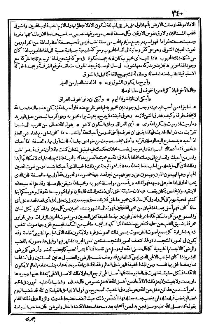 futmak.com - The Meccan Revelations - Page 340 - from the part second