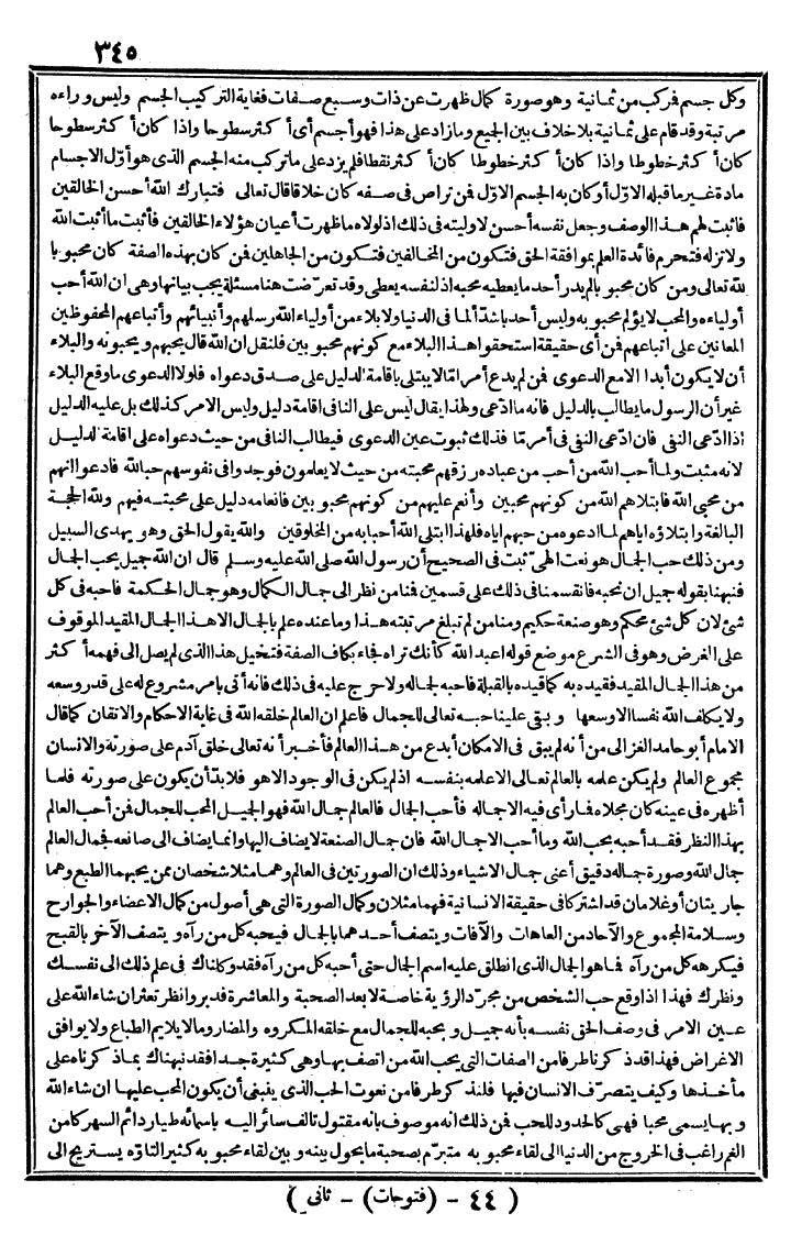 futmak.com - The Meccan Revelations - Page 345 - from the part second