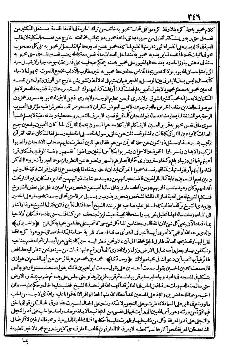 futmak.com - The Meccan Revelations - Page 346 - from the part second