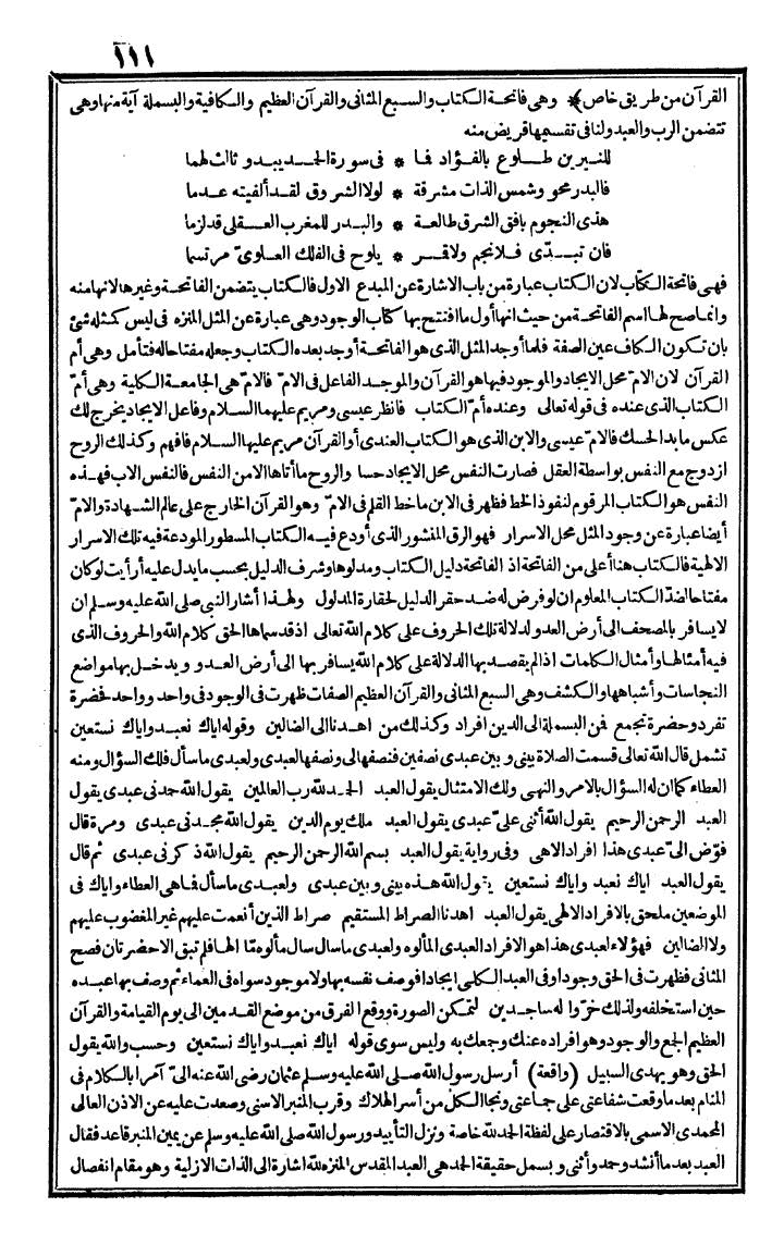 futmak.com - الفتوحات المكية - الصفحة 111 - من الجزء الأول