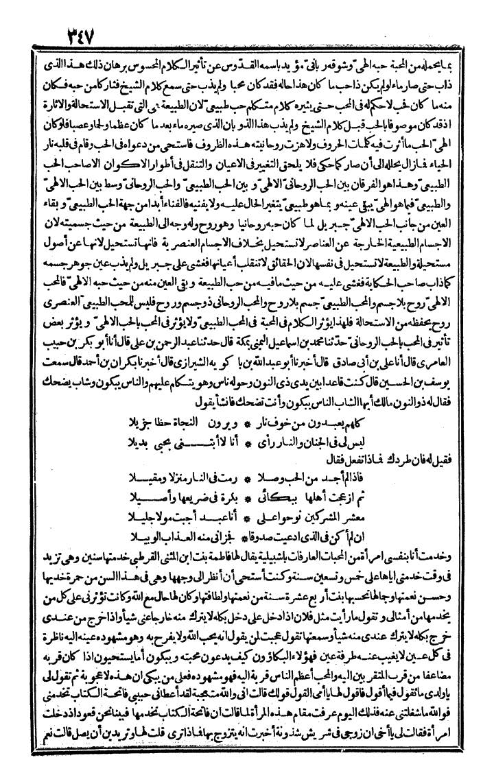 futmak.com - The Meccan Revelations - Page 347 - from the part second