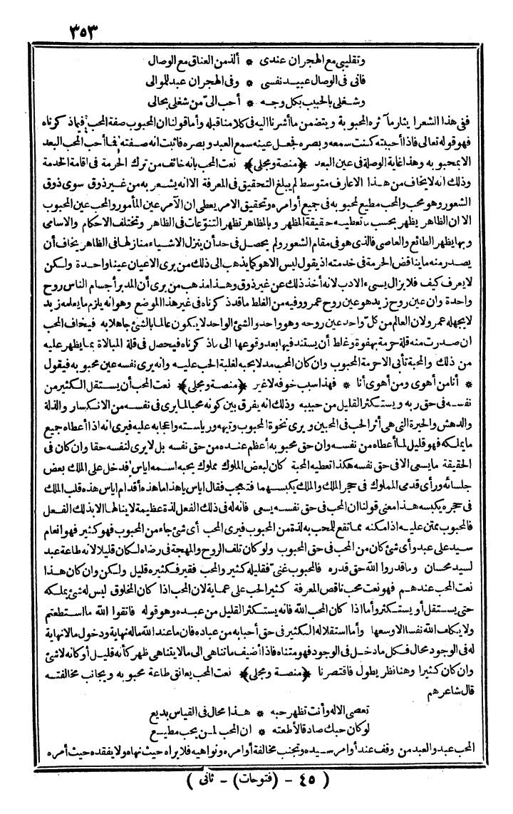 futmak.com - The Meccan Revelations - Page 353 - from the part second