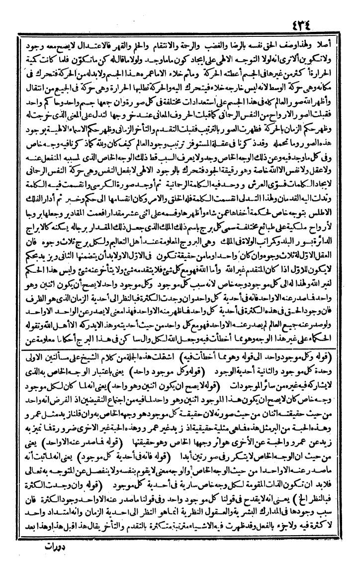 futmak.com - The Meccan Revelations - Page 434 - from the part second