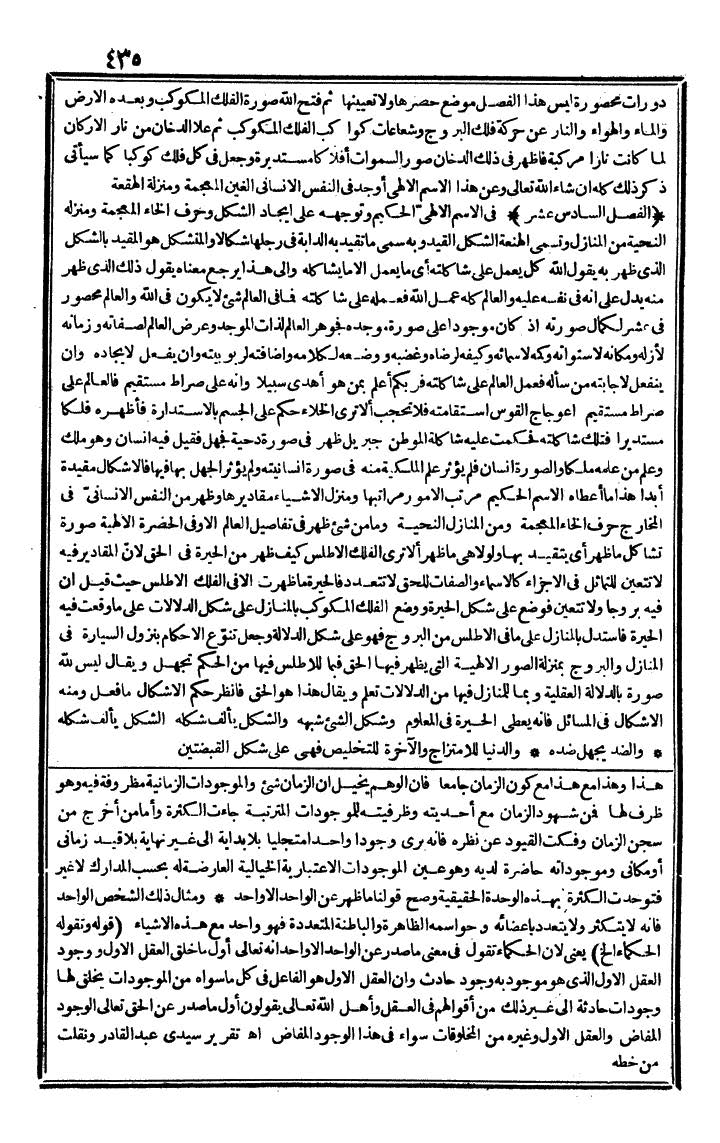 futmak.com - The Meccan Revelations - Page 435 - from the part second